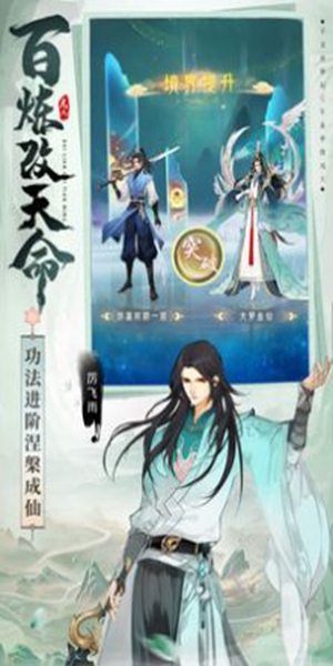 凡人修仙传人界篇