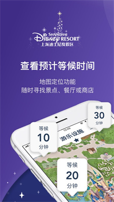 上海迪士尼度假‪区