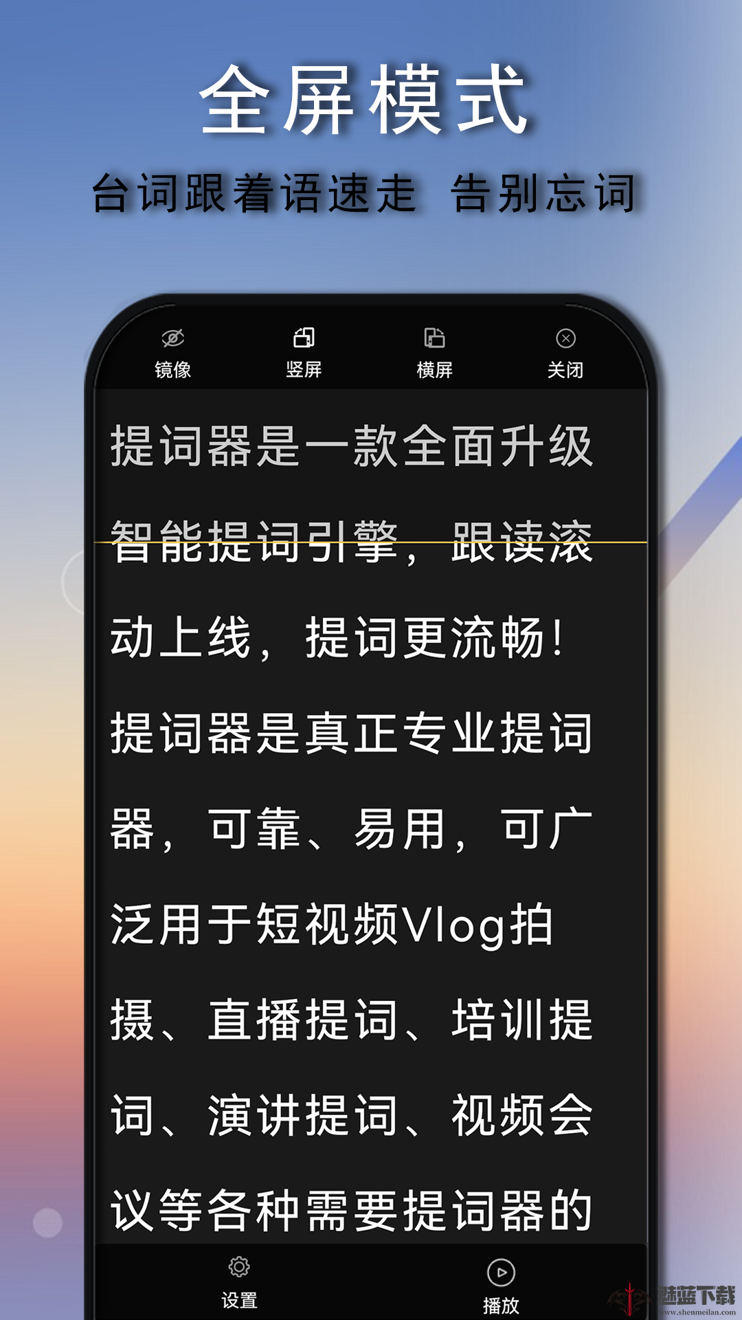 提词器口播提词