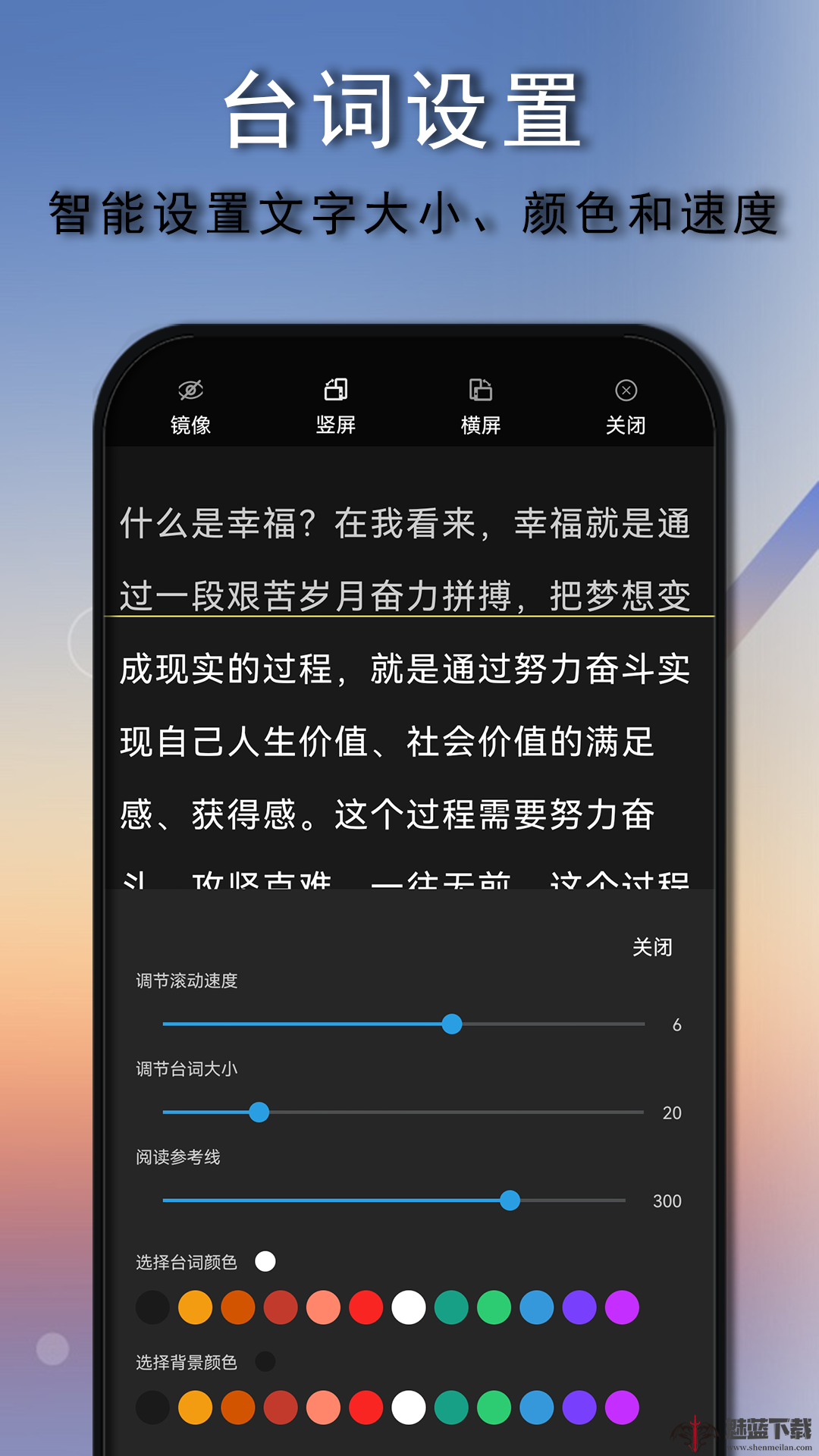 提词器口播提词
