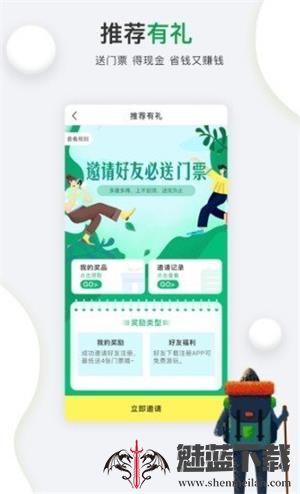 行游神州