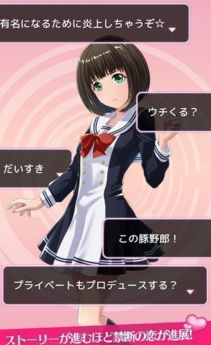 搞事偶像大改造