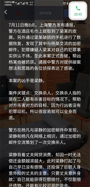 犯罪大师上帝之眼