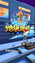 地铁跑酷哥本哈根夜跑之城