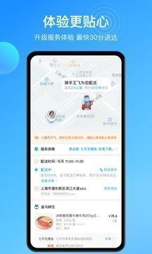 盒马鲜生
