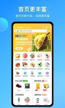 盒马鲜生