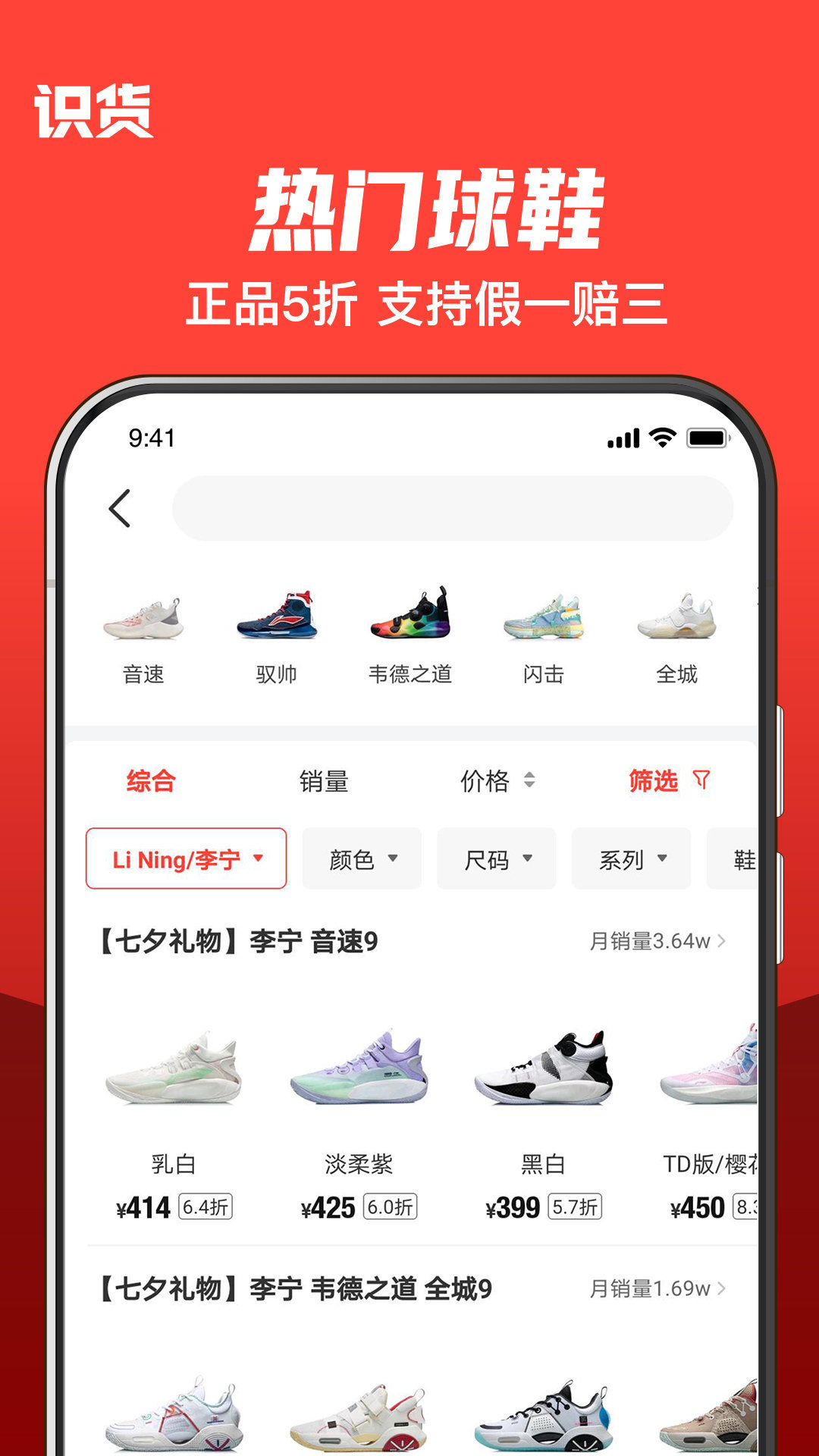 识货