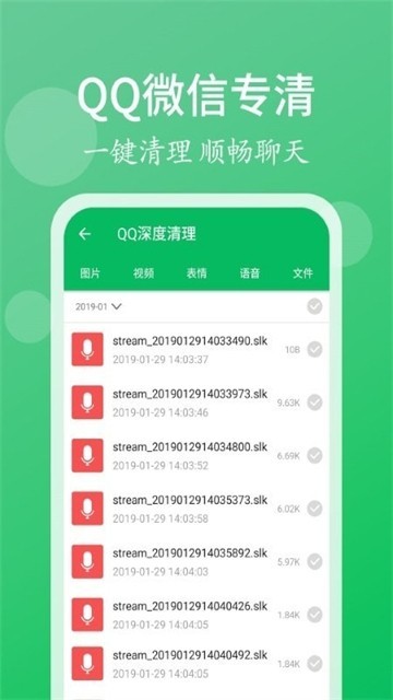 风暴杀毒清理