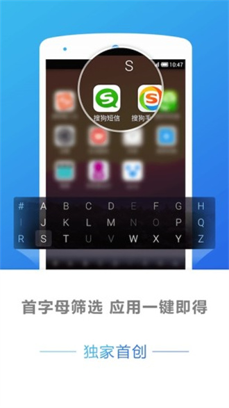 搜狗桌面