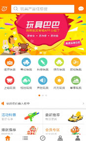 玩具巴巴批发网