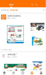 玩具巴巴批发网