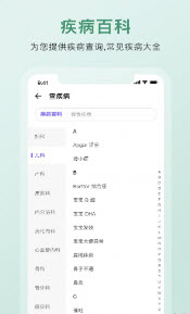 中药词典科盛通