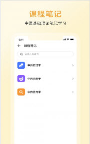 中药词典科盛通