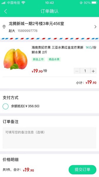 拇指优鲜购物