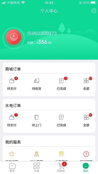拇指优鲜购物