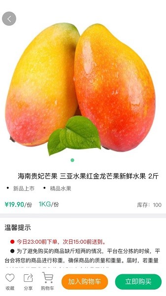 拇指优鲜购物