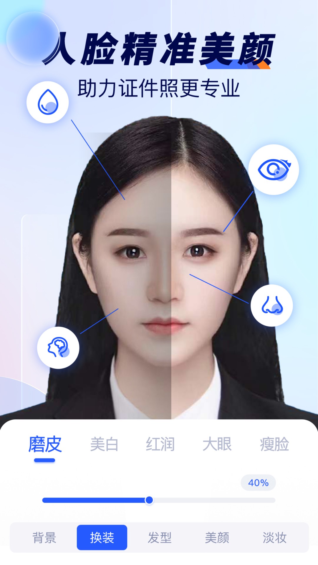 随拍标准证件照