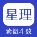 星理周易算法工具系统