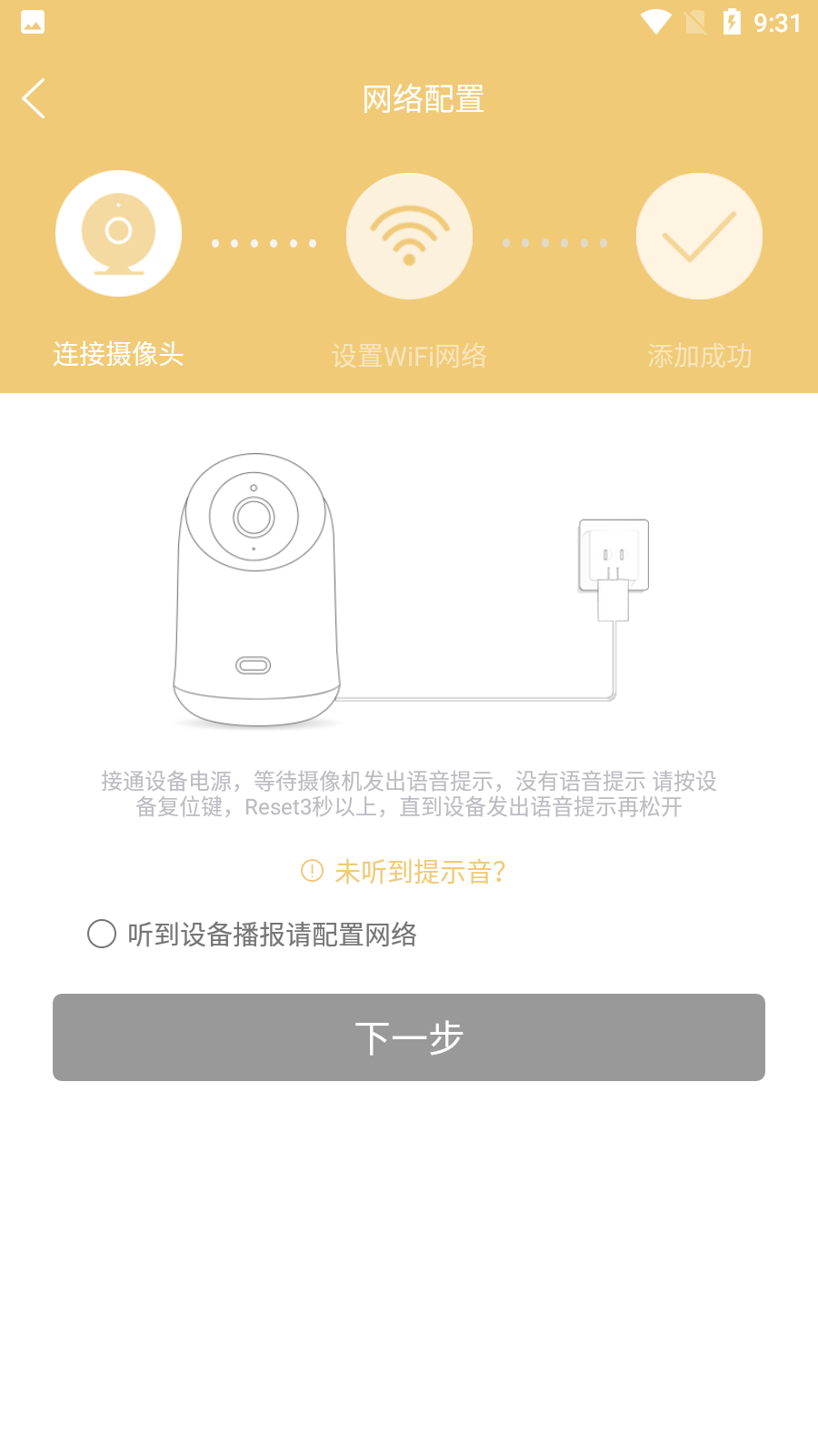 联想慧眼摄像头