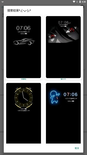 小松vivo主题下载器