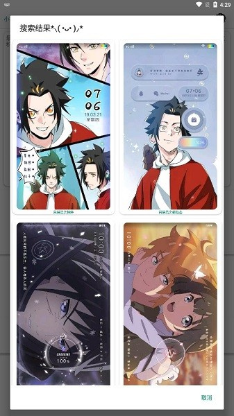 小松vivo主题下载器