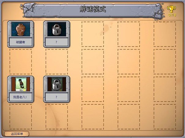 植物大战僵尸老八版