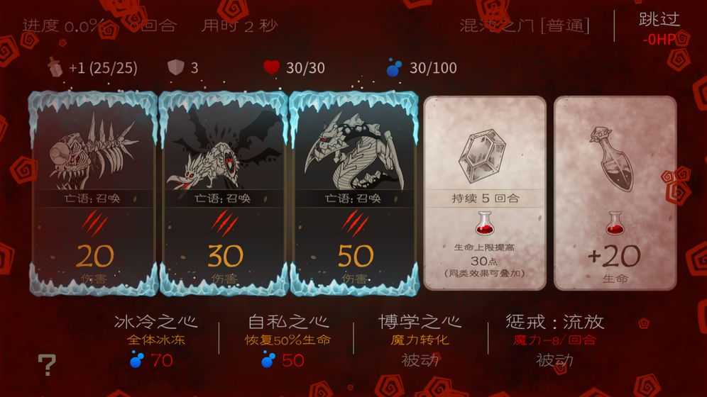 七勇者与魔王城