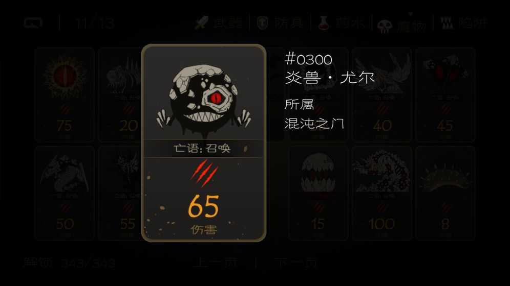 七勇者与魔王城