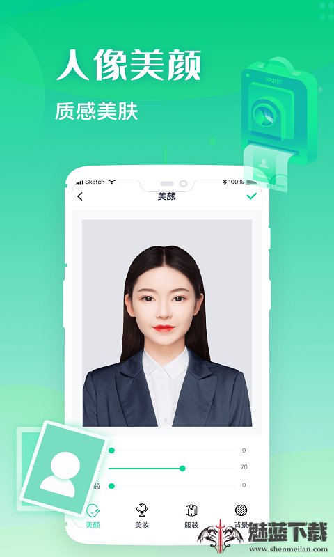 证件照全能制作