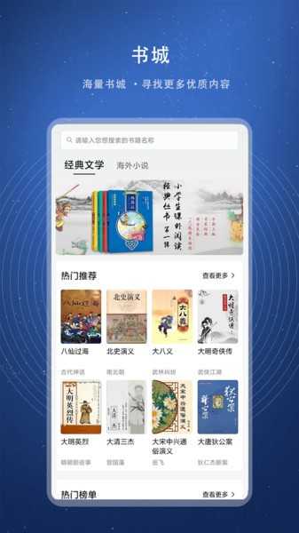 书熊阅读小说