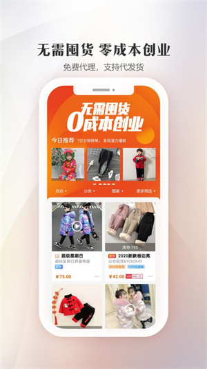 生意网童装一手货源