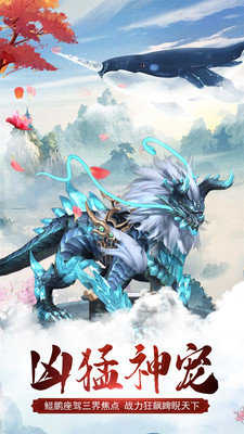 傲剑苍穹山海经异兽