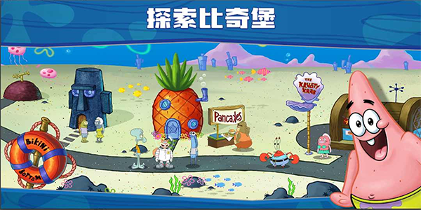 海绵宝宝餐厅
