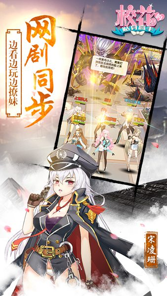 校花梦工厂