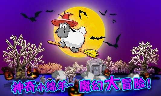 云和绵羊的故事