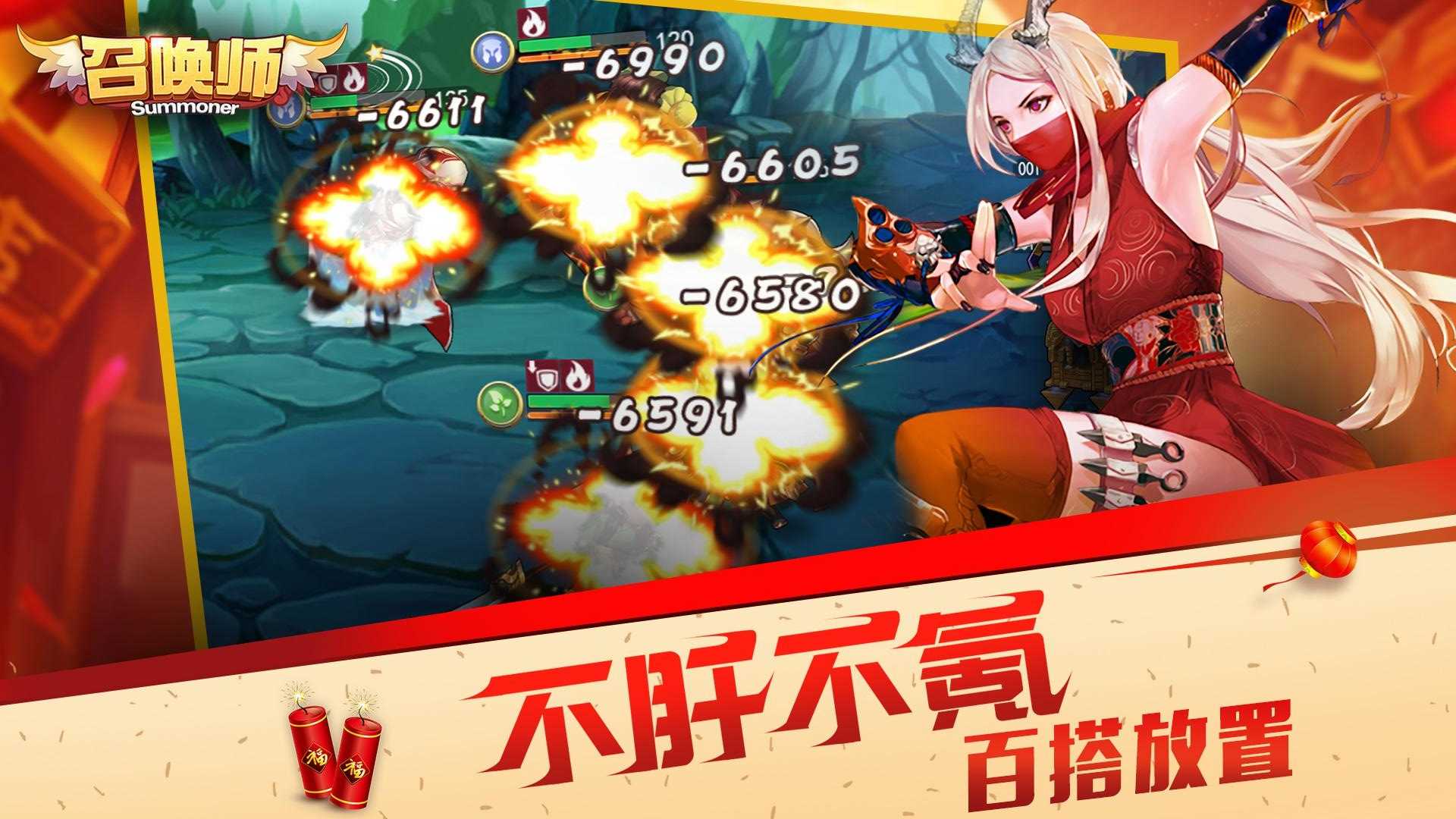 召唤师