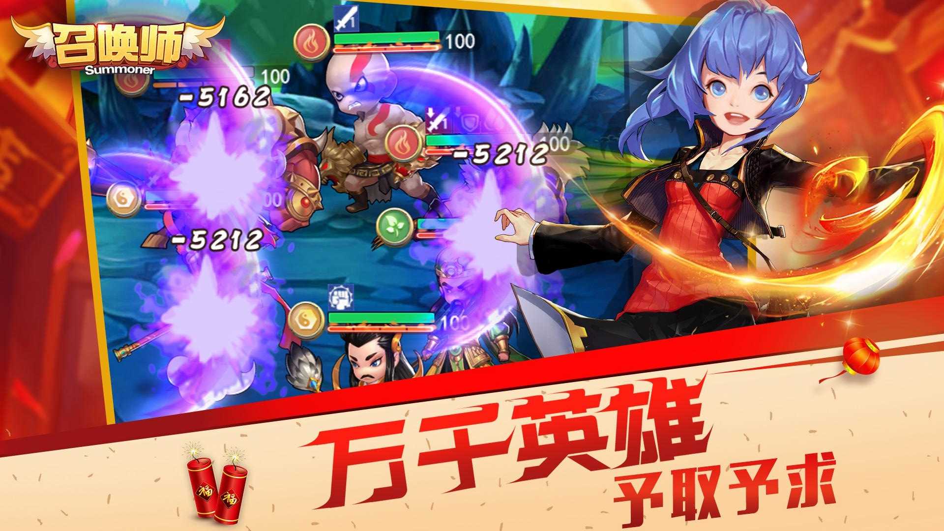 召唤师