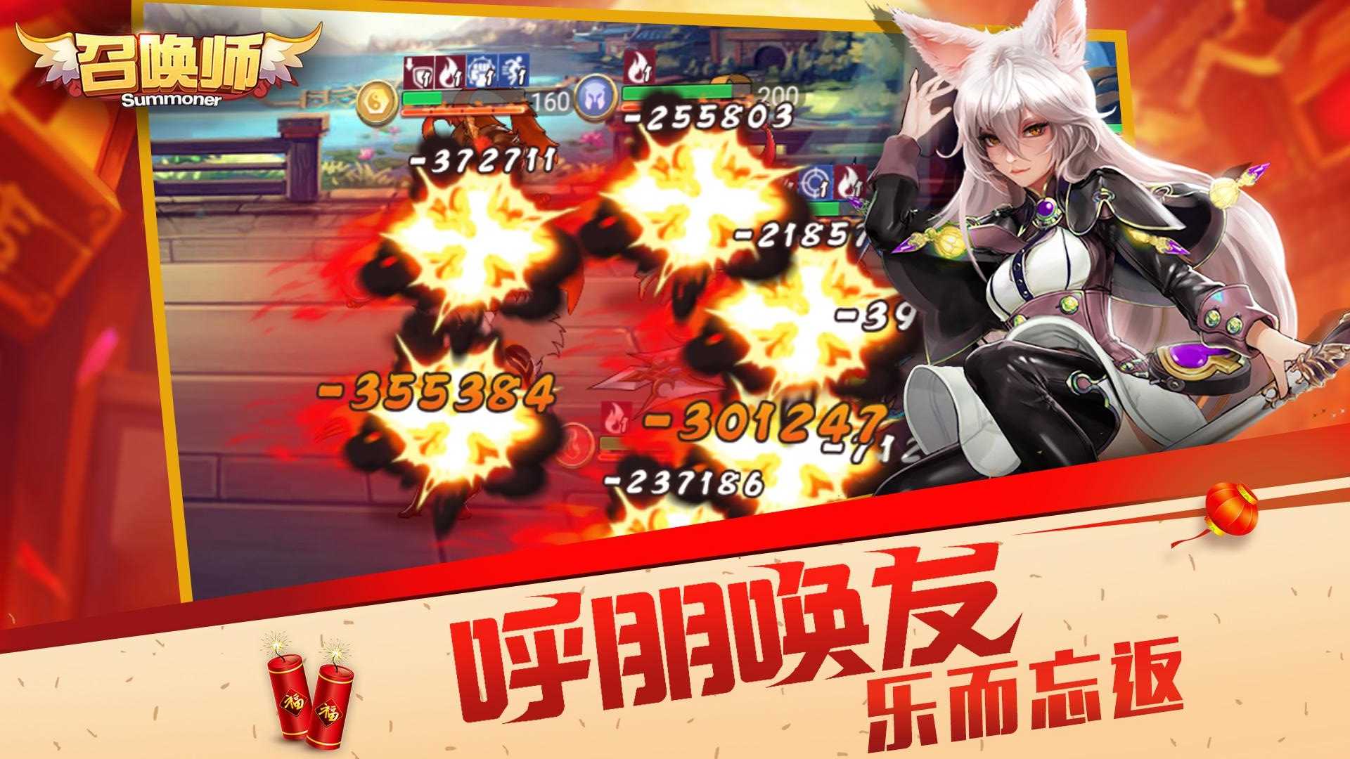 召唤师