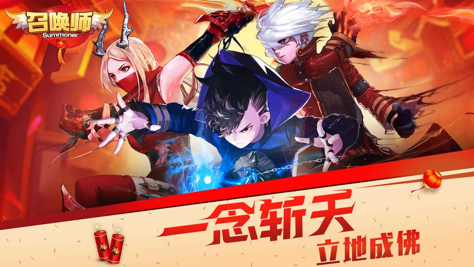 召唤师