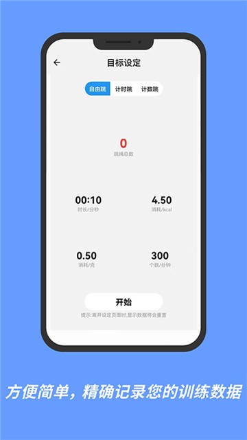 智能AI跳绳