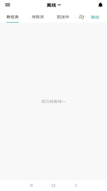 外卖猿配送