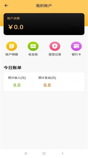 外卖猿配送