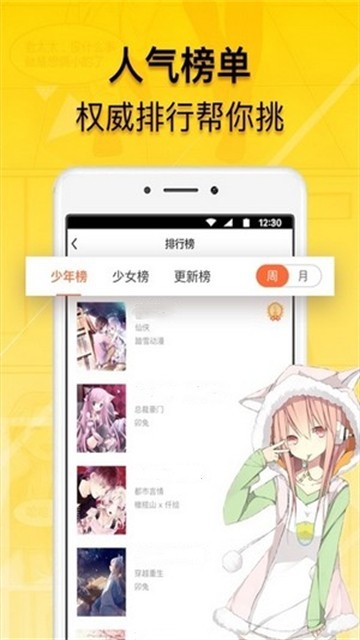 小半漫画