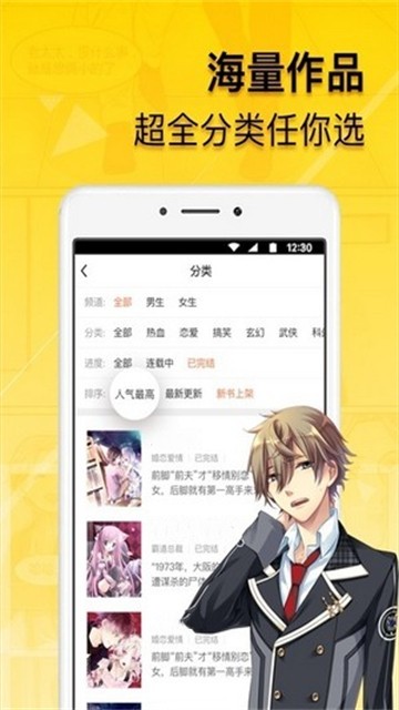 小半漫画