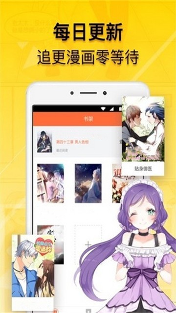 小半漫画