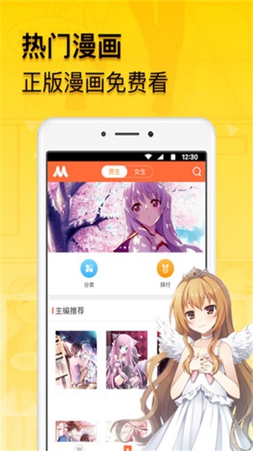 小半漫画