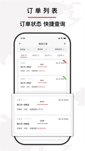 中源鸿物流