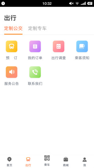 智能公交图3
