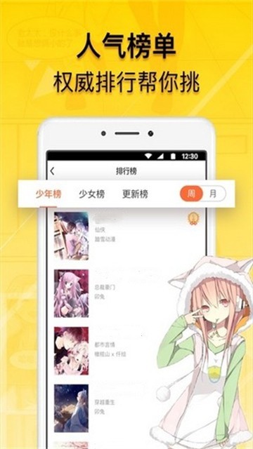 多点漫画