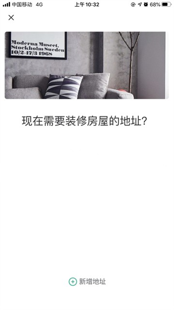 会装全屋